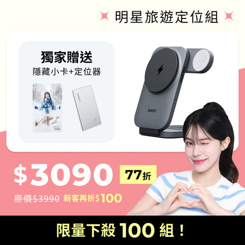 MagFusion Z Qi2 三合一磁吸折疊式旅行無線充電器