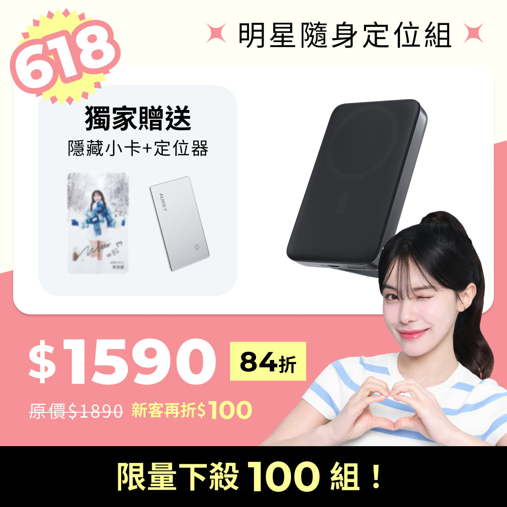 PB-MS06 Qi2 10000mAh 磁吸無線行動電源