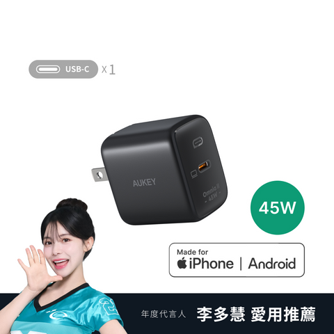 Omnia II 45W（PA-B2T）Type-C 氮化鎵 PD快充充電器