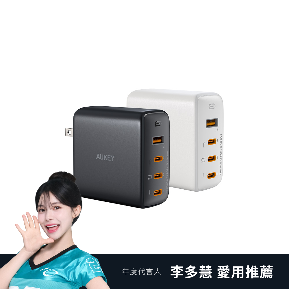 【買一送一】Omnia II Mix S 100W（PA-B7S）Type-C 氮化鎵 PD快充充電器