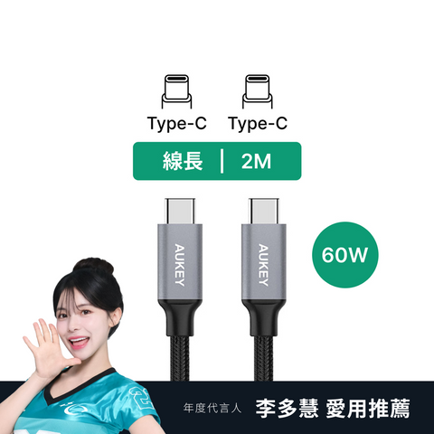 Type-C to Type-C (CB-CD6) 充電線