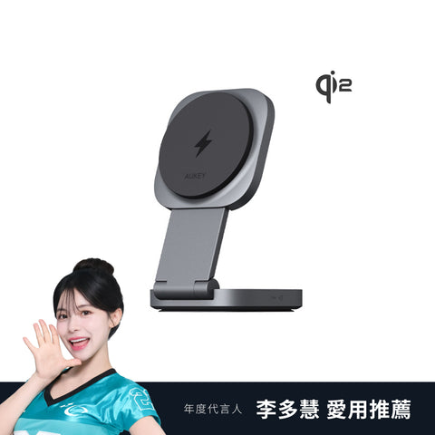 MagFusion L 二合一Qi2磁吸折疊式旅行無線充電器 (MC211)