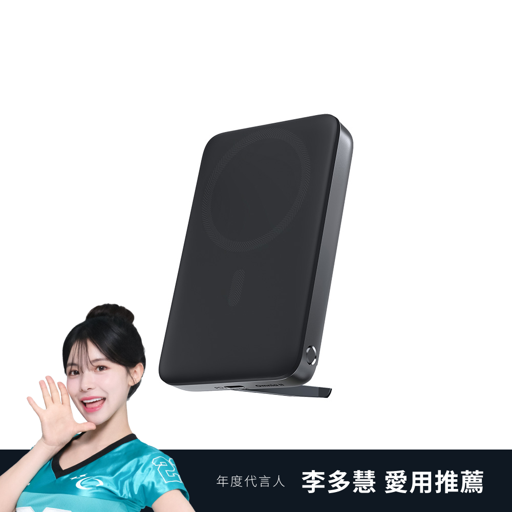 PB-MS06 Qi2 10000mAh 磁吸無線行動電源