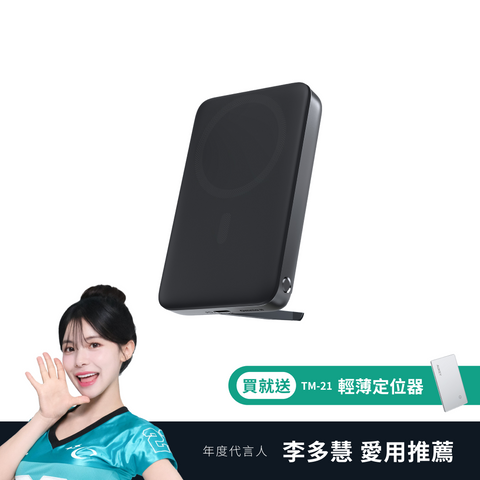 【買一送一】PB-MS06 Qi2 10000mAh 磁吸無線行動電源