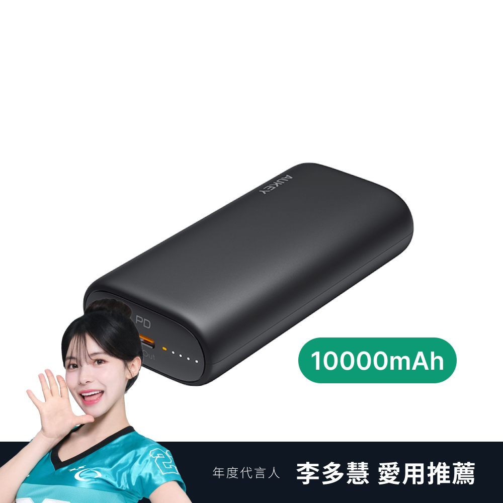 Sprint Go Mini (PB-Y36) 10000mAh PD快充 行動電源