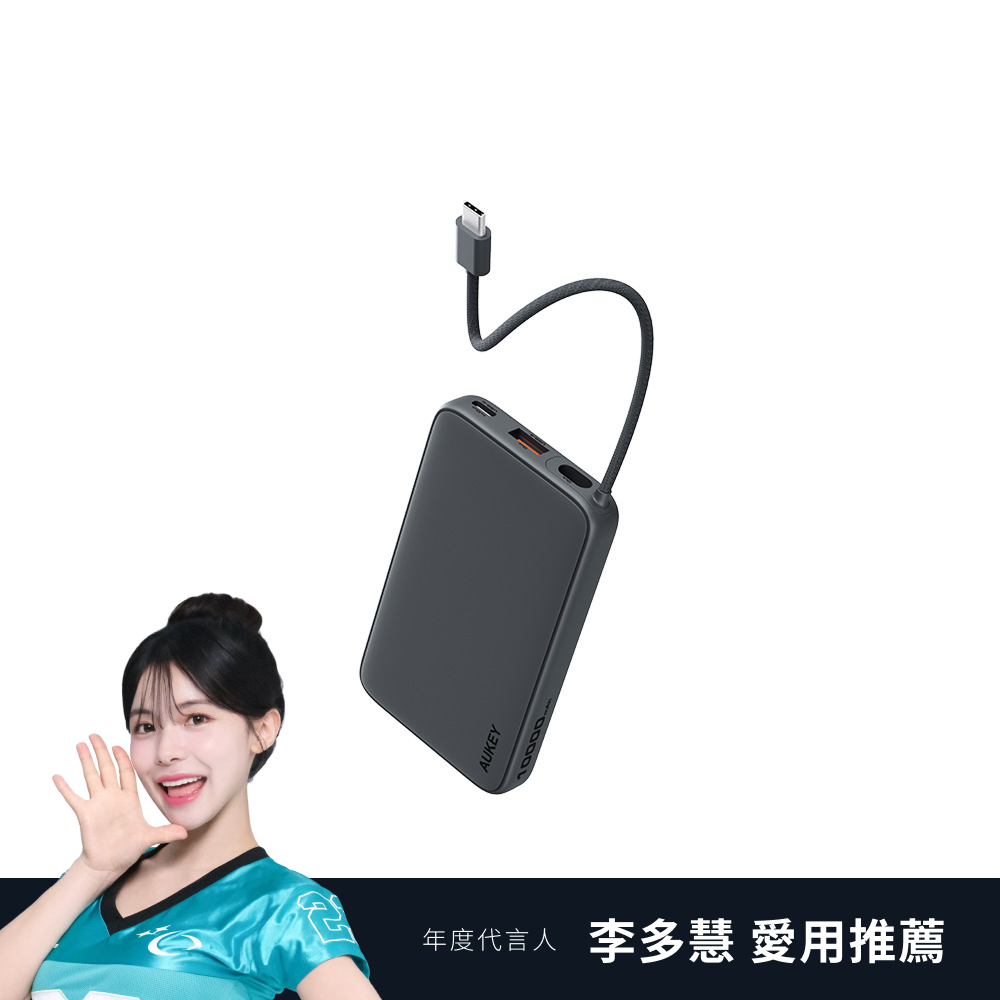 Sling Lite 10000mAh (PB-Y53) 自帶線輕薄行動電源