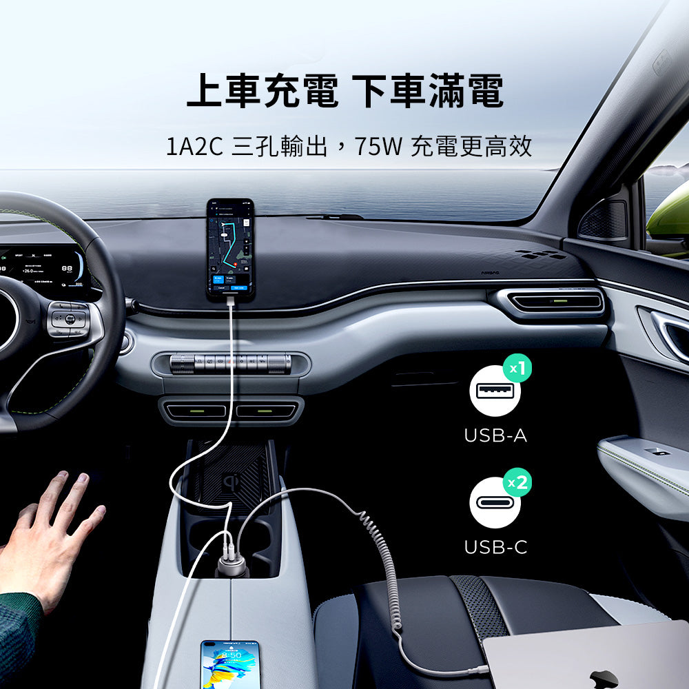 自帶線 3 孔 75W  PD快充車用充電器 / 點菸器 (CC-P2)