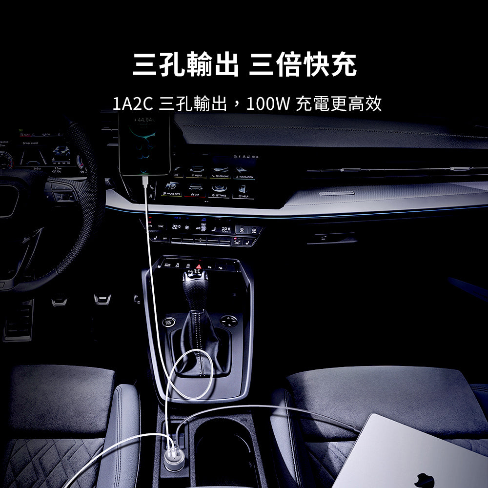 三孔 100W PD 快充車用充電器 / 點菸器 (CC-P3)