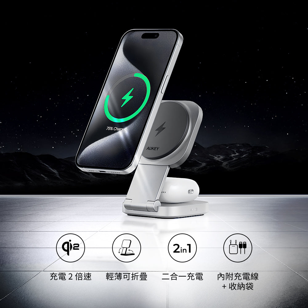 MagFusion L 二合一Qi2磁吸折疊式旅行無線充電器 (MC211)