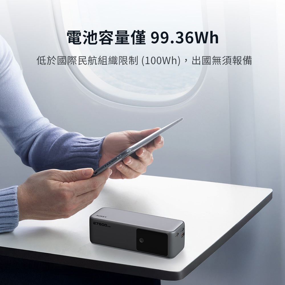 PB-Y63 27600mAh 140W PD快充 筆電行動電源