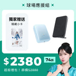 多慧禮包｜球場應援組